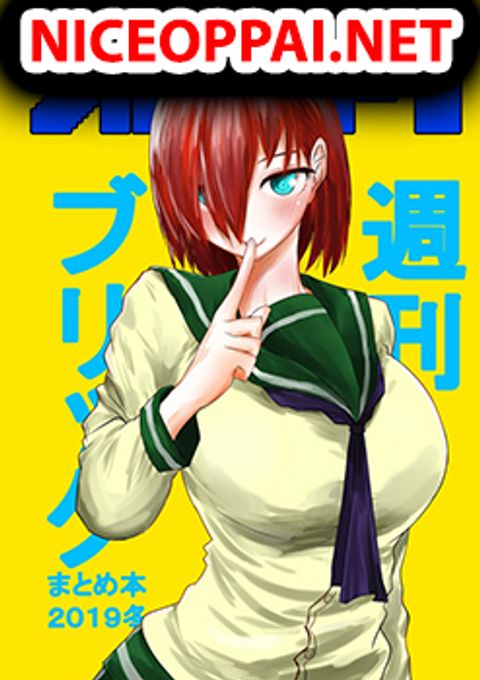 ปก Shukan Brick มังงะญี่ปุ่น แปลไทย