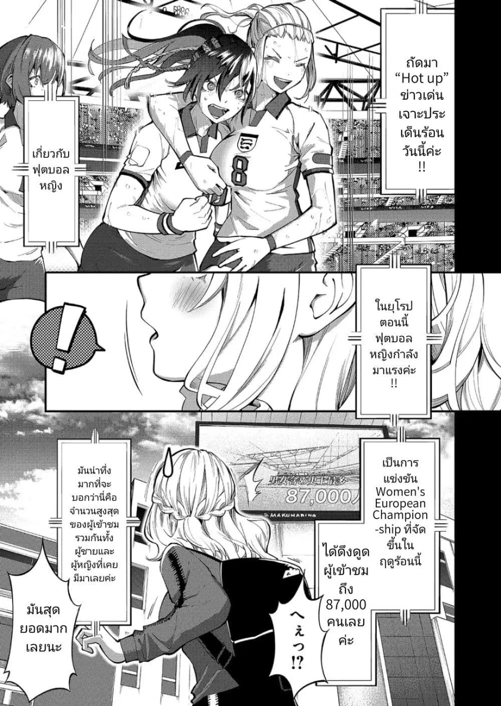 Shukyu Girl!! ตอนที่ 1 หน้า 1