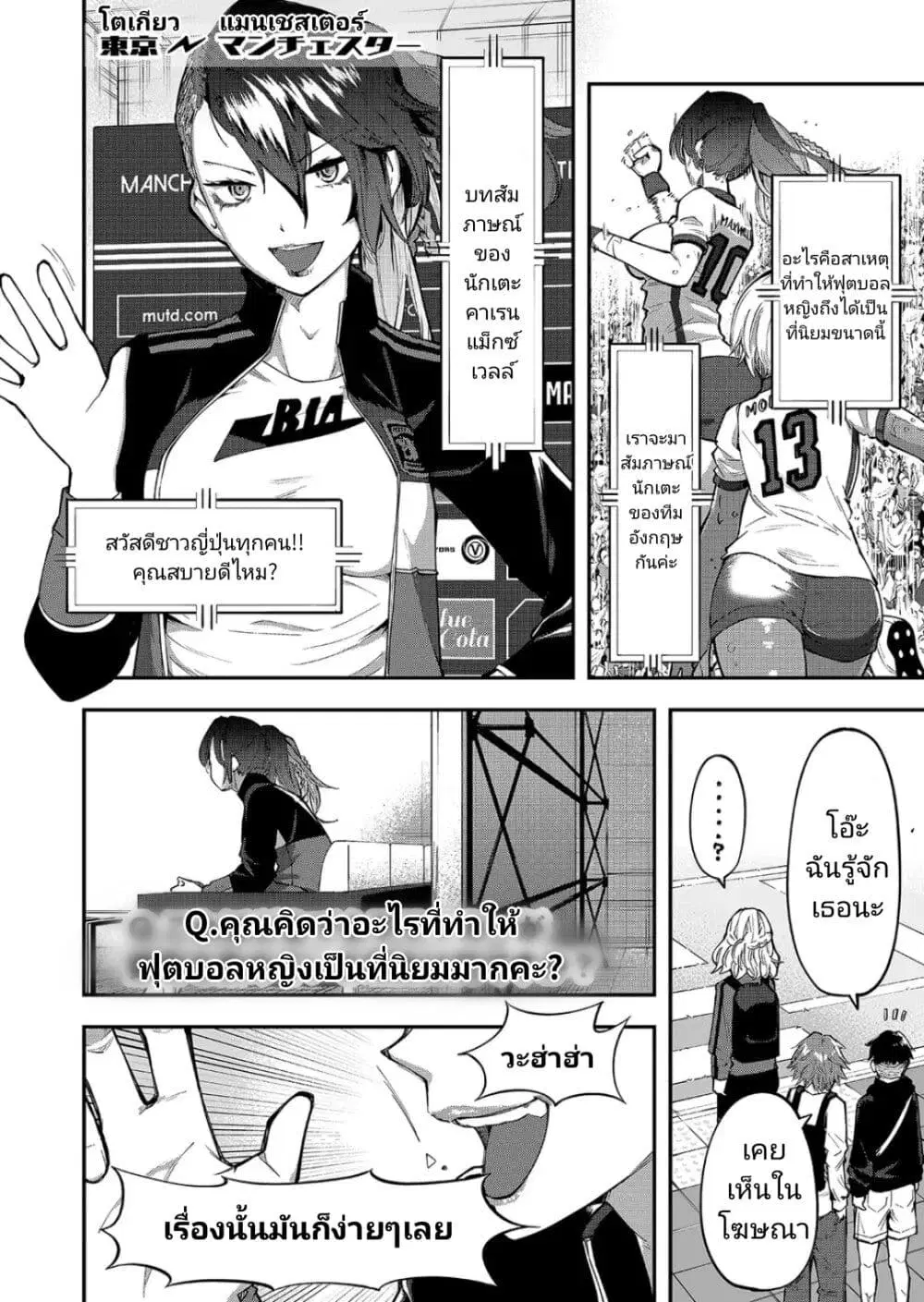 Shukyu Girl!! ตอนที่ 1 หน้า 2