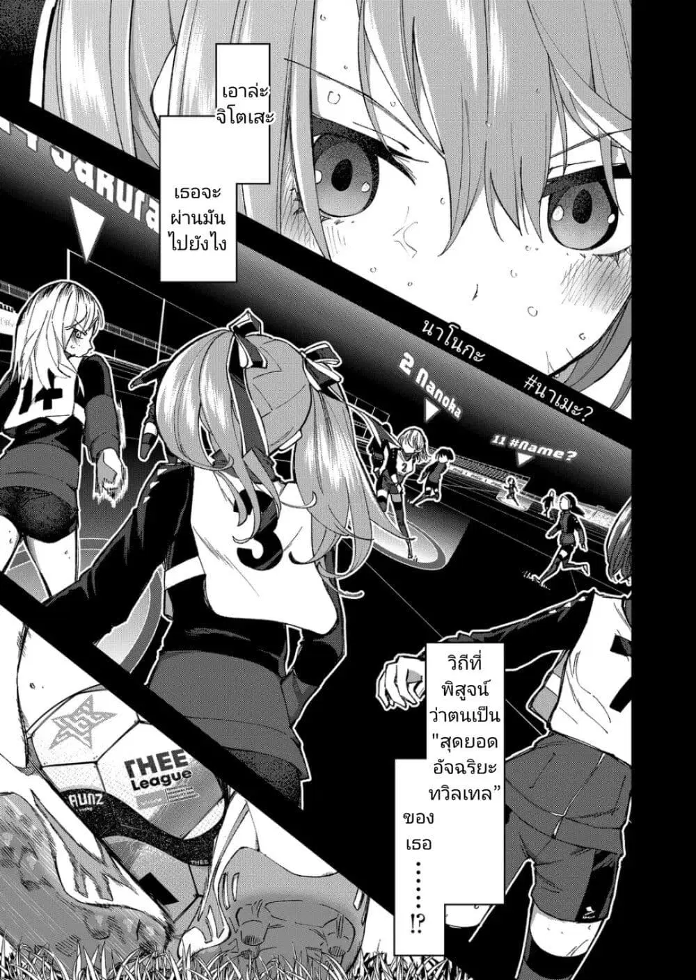 Shukyu Girl!! ตอนที่ 8 หน้า 1