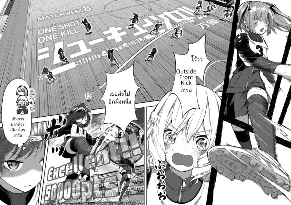 Shukyu Girl!! ตอนที่ 8 หน้า 2