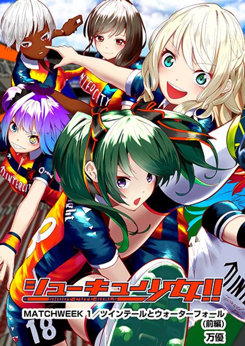 ปก Shukyu Girl!! มังงะญี่ปุ่น แปลไทย