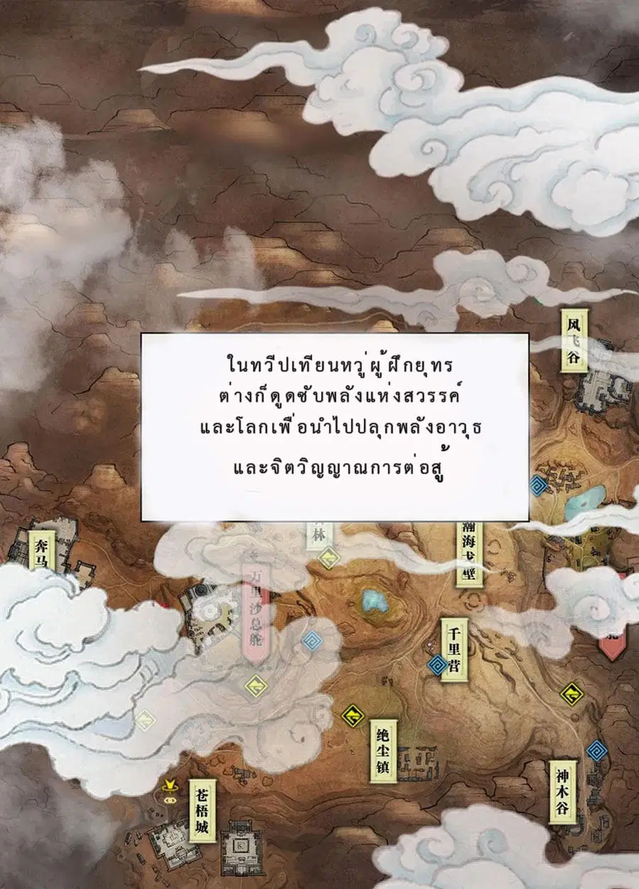 Shula Sword ตอนที่ 1 หน้า 2