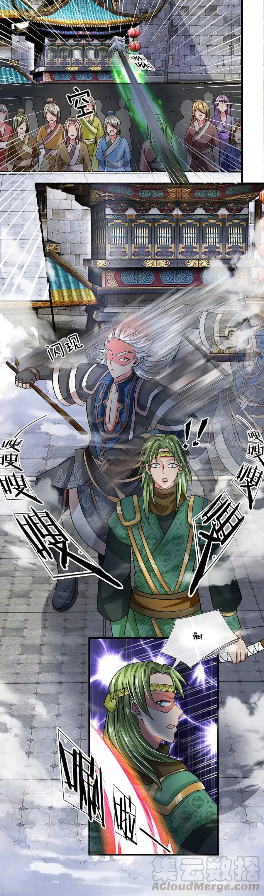Shula Sword ตอนที่ 11 หน้า 2