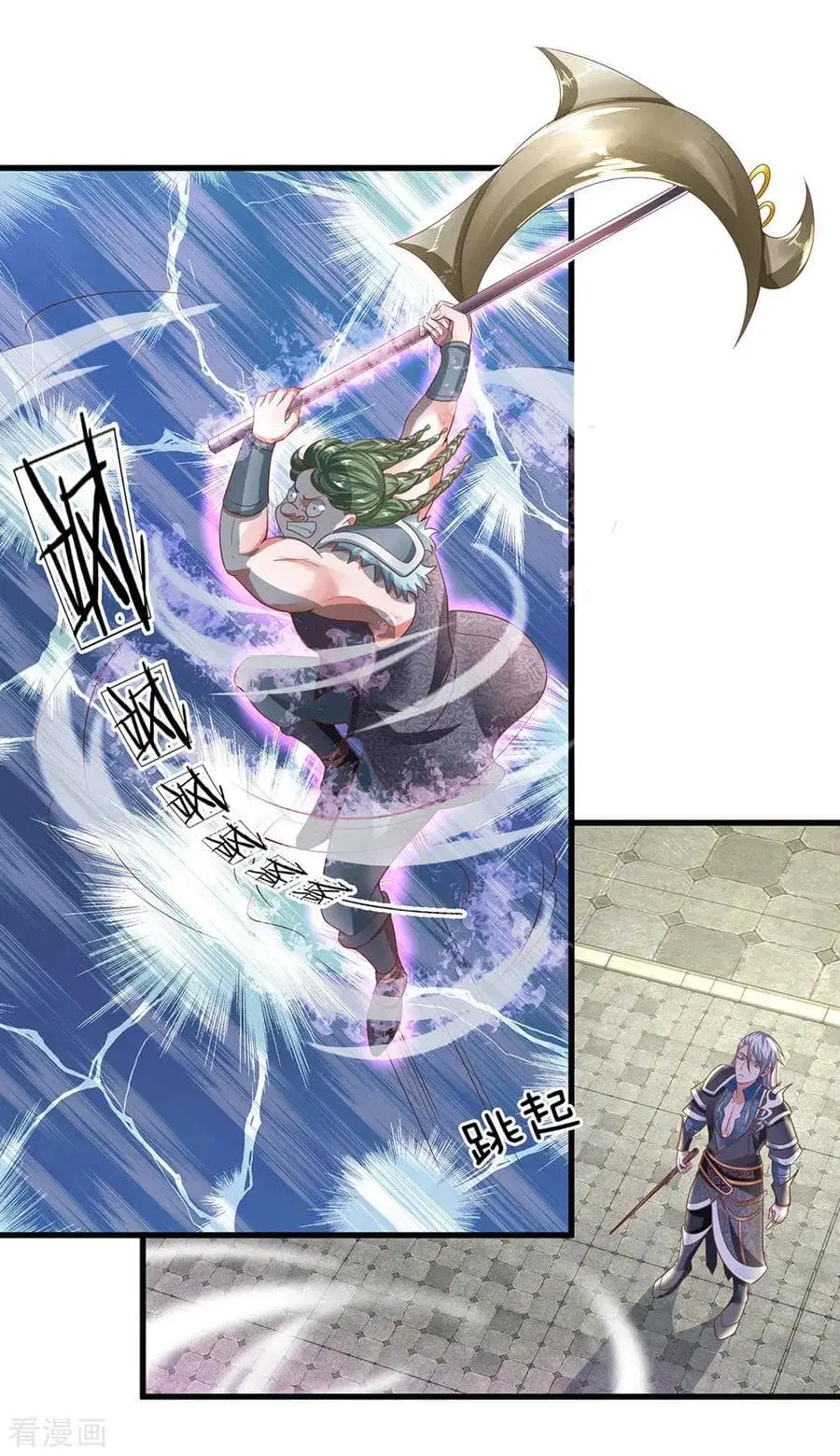 Shula Sword ตอนที่ 13 หน้า 3
