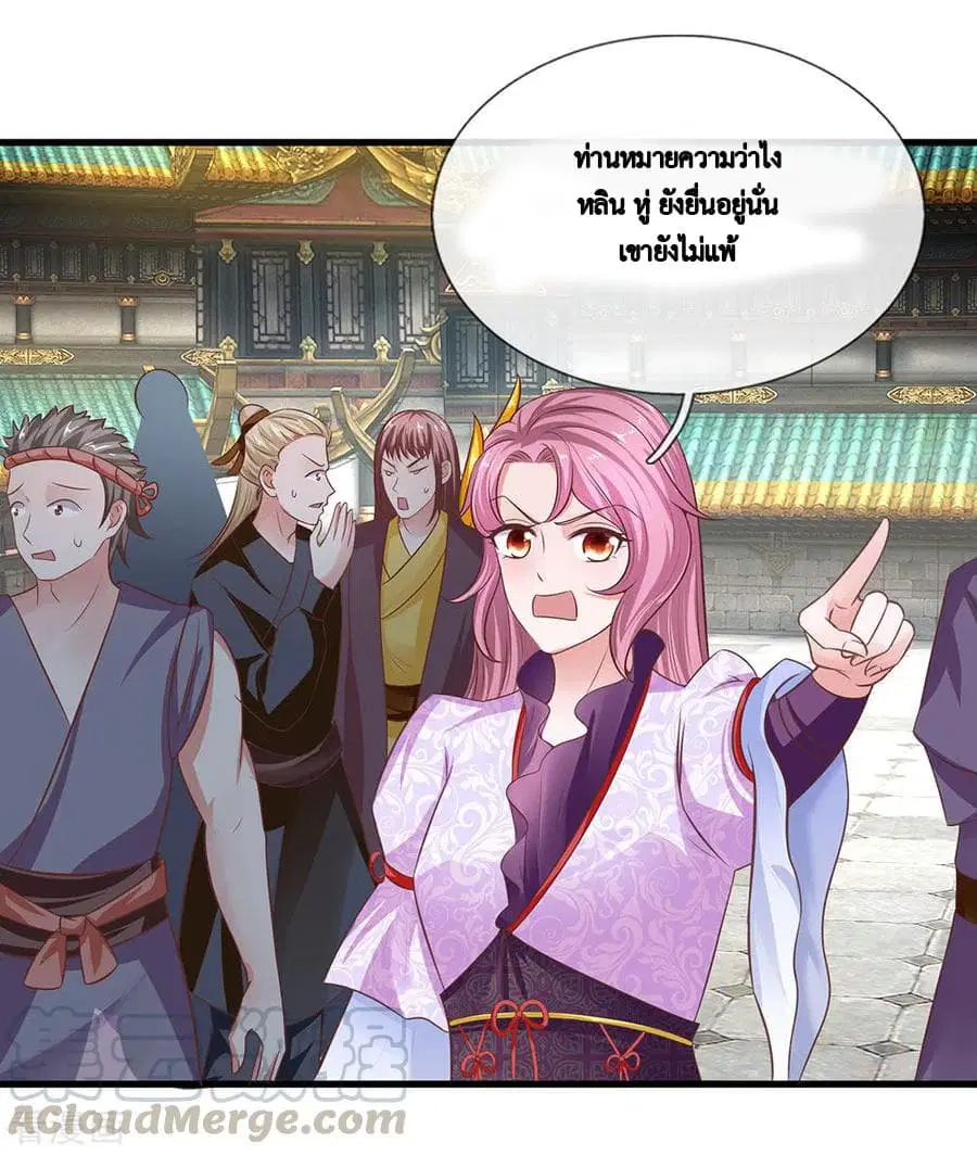 Shula Sword ตอนที่ 14 หน้า 2