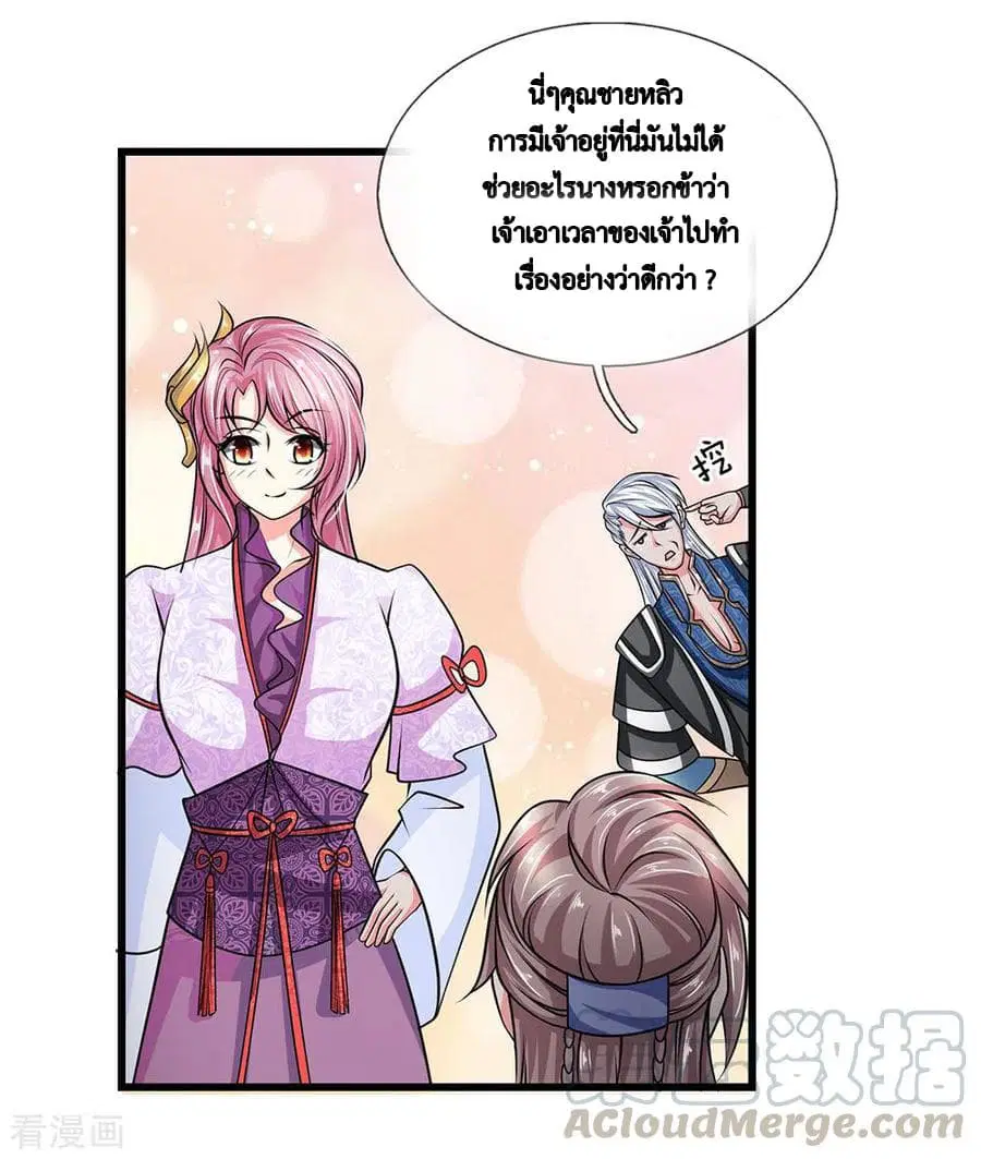 Shula Sword ตอนที่ 15 หน้า 2