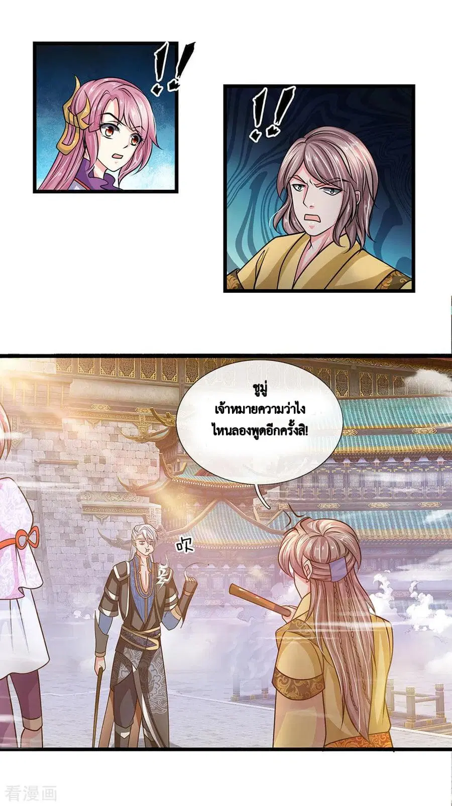 Shula Sword ตอนที่ 15 หน้า 3