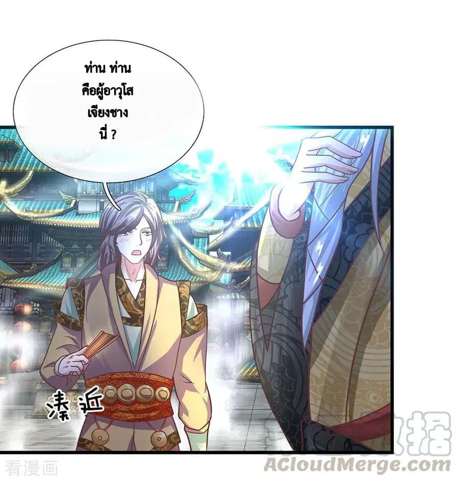 Shula Sword ตอนที่ 16 หน้า 2