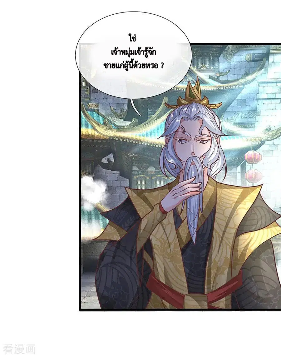 Shula Sword ตอนที่ 16 หน้า 3