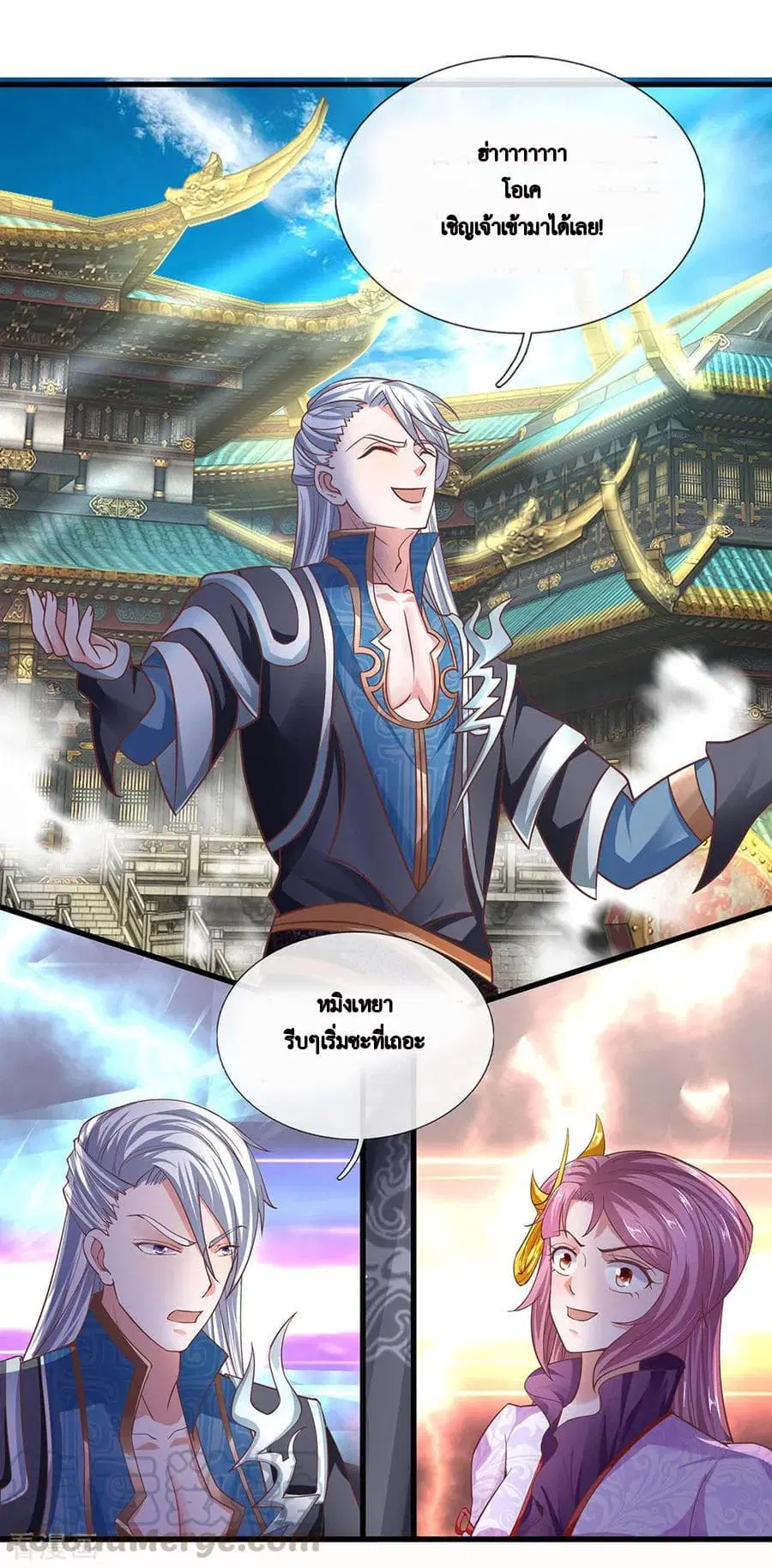 Shula Sword ตอนที่ 17 หน้า 2