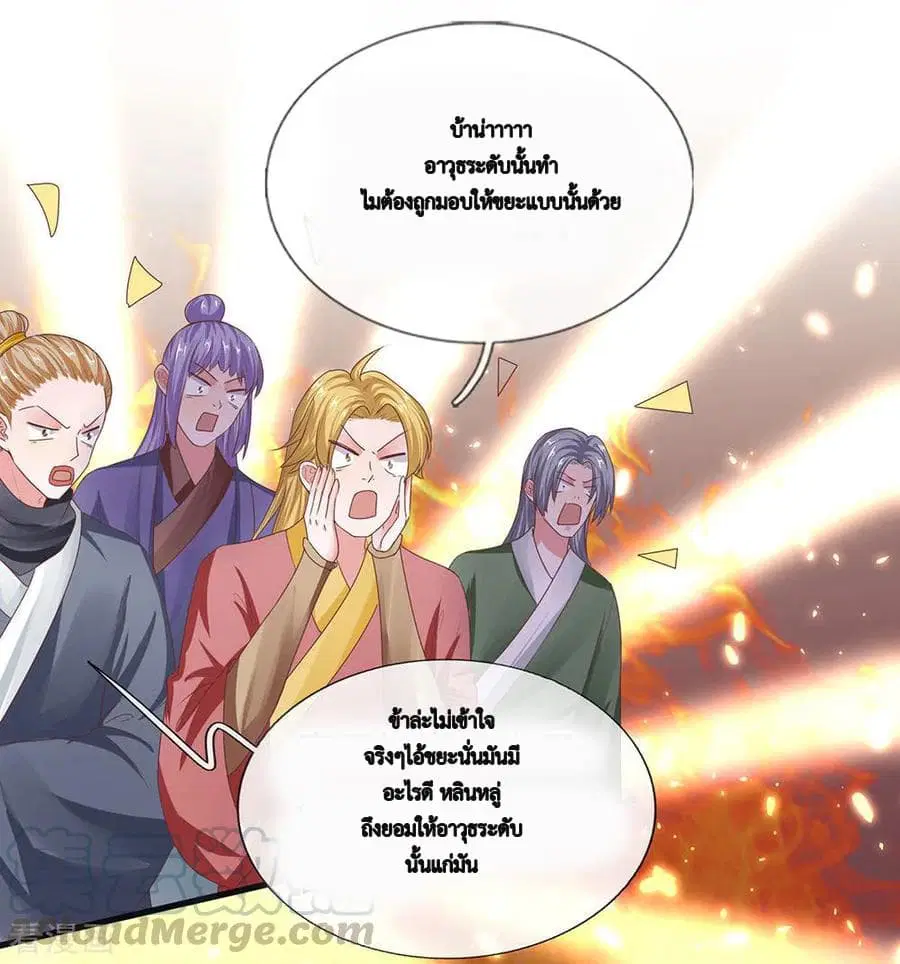 Shula Sword ตอนที่ 18 หน้า 2