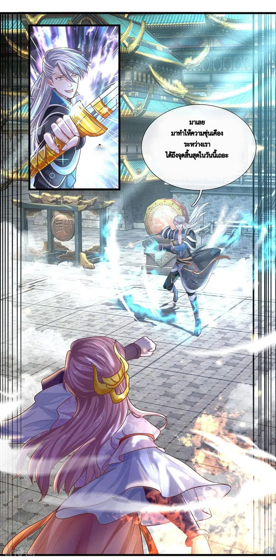Shula Sword ตอนที่ 18 หน้า 3