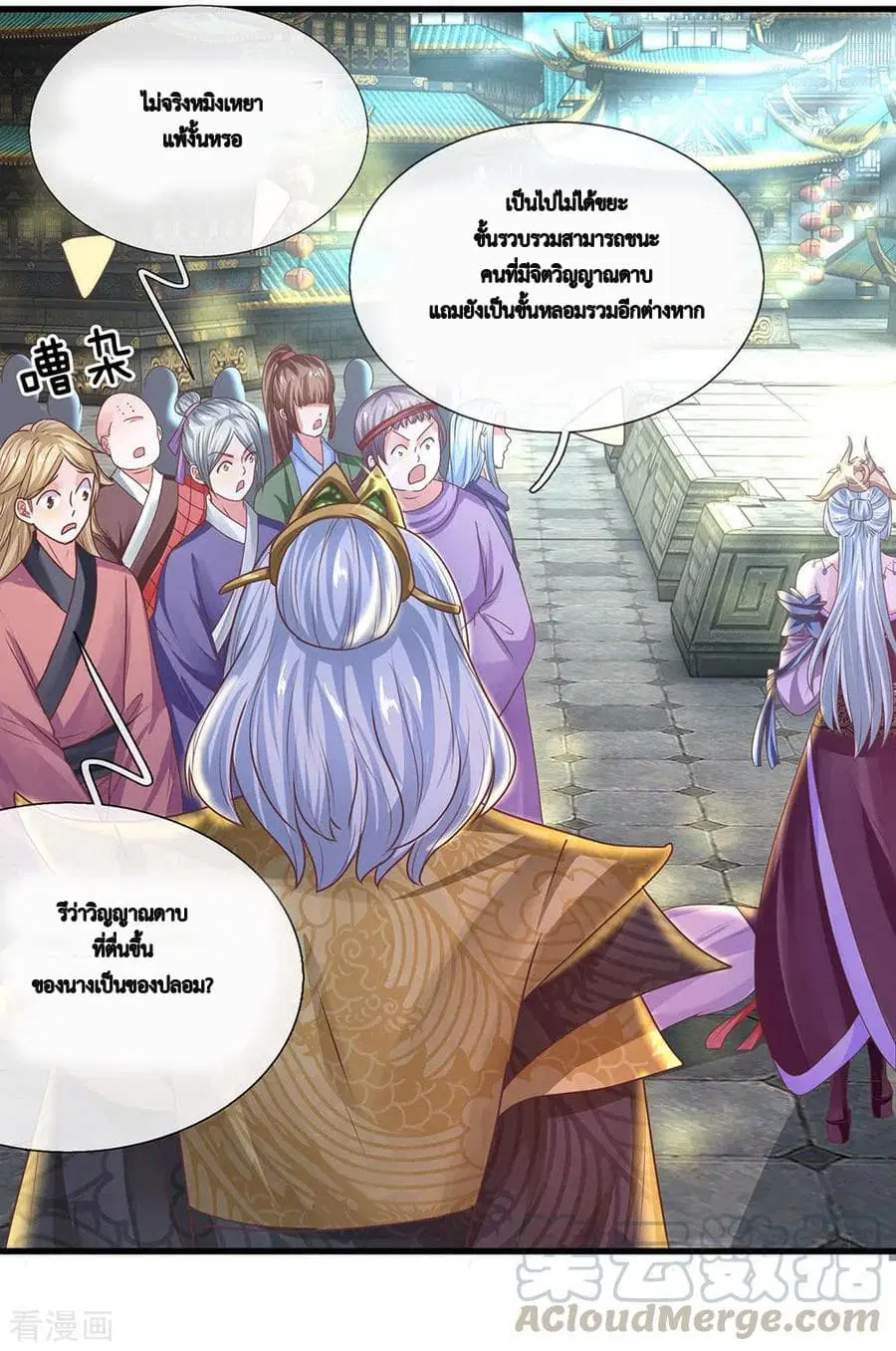 Shula Sword ตอนที่ 19 หน้า 2