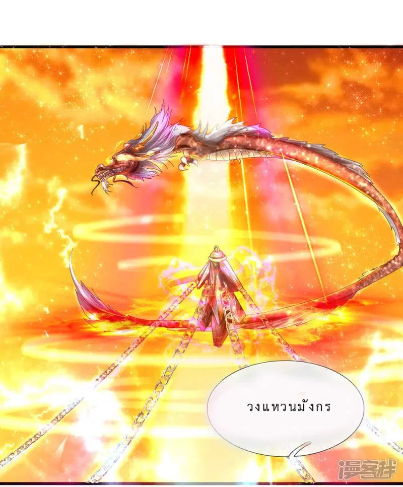 Shula Sword ตอนที่ 2 หน้า 2