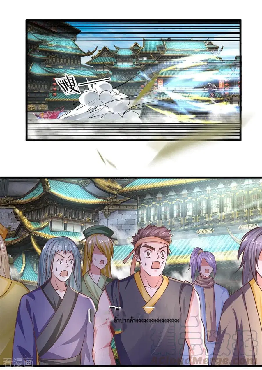 Shula Sword ตอนที่ 21 หน้า 2