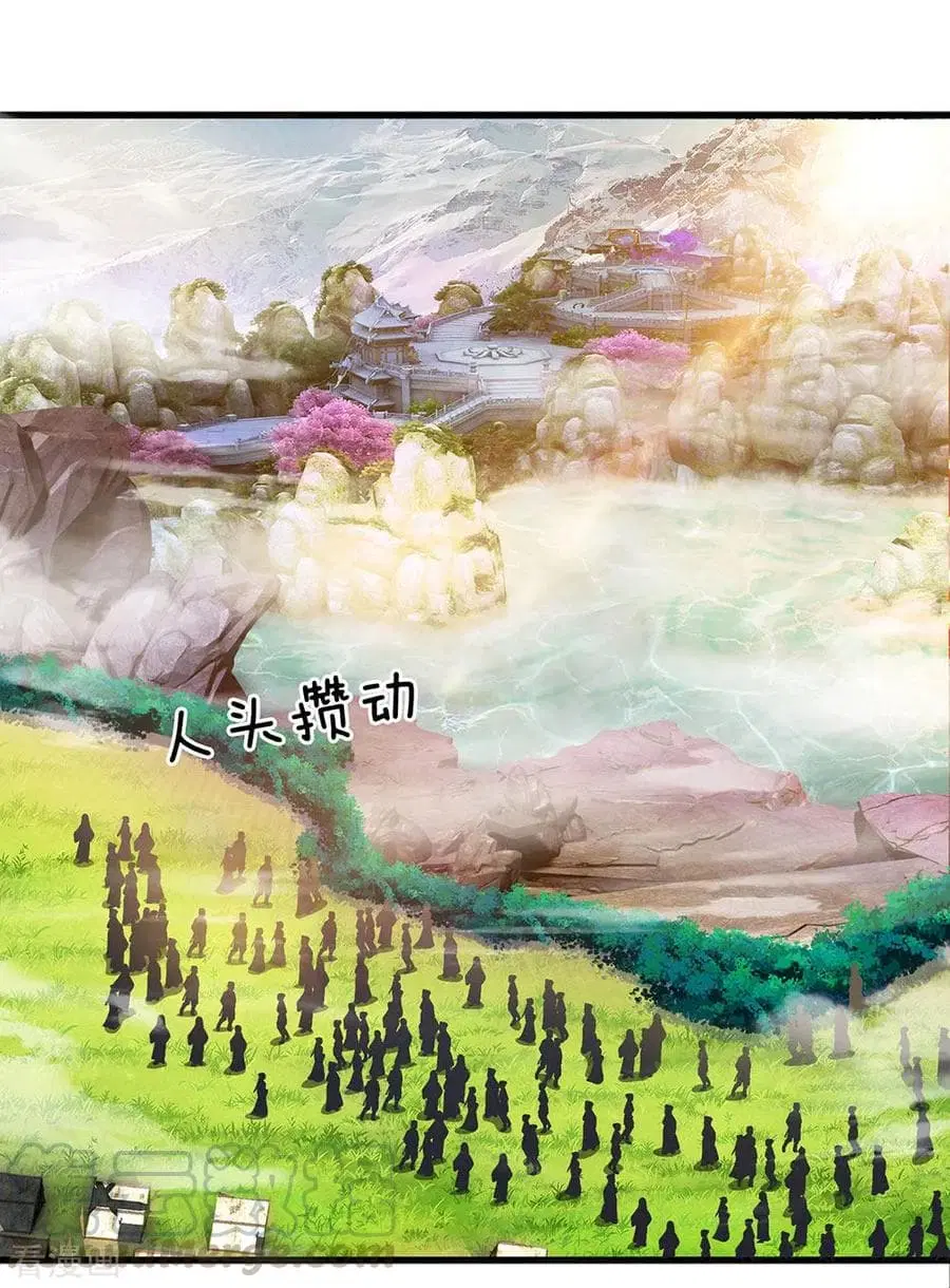 Shula Sword ตอนที่ 25 หน้า 2