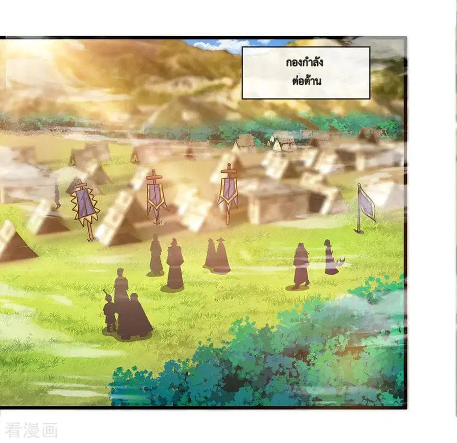 Shula Sword ตอนที่ 25 หน้า 3
