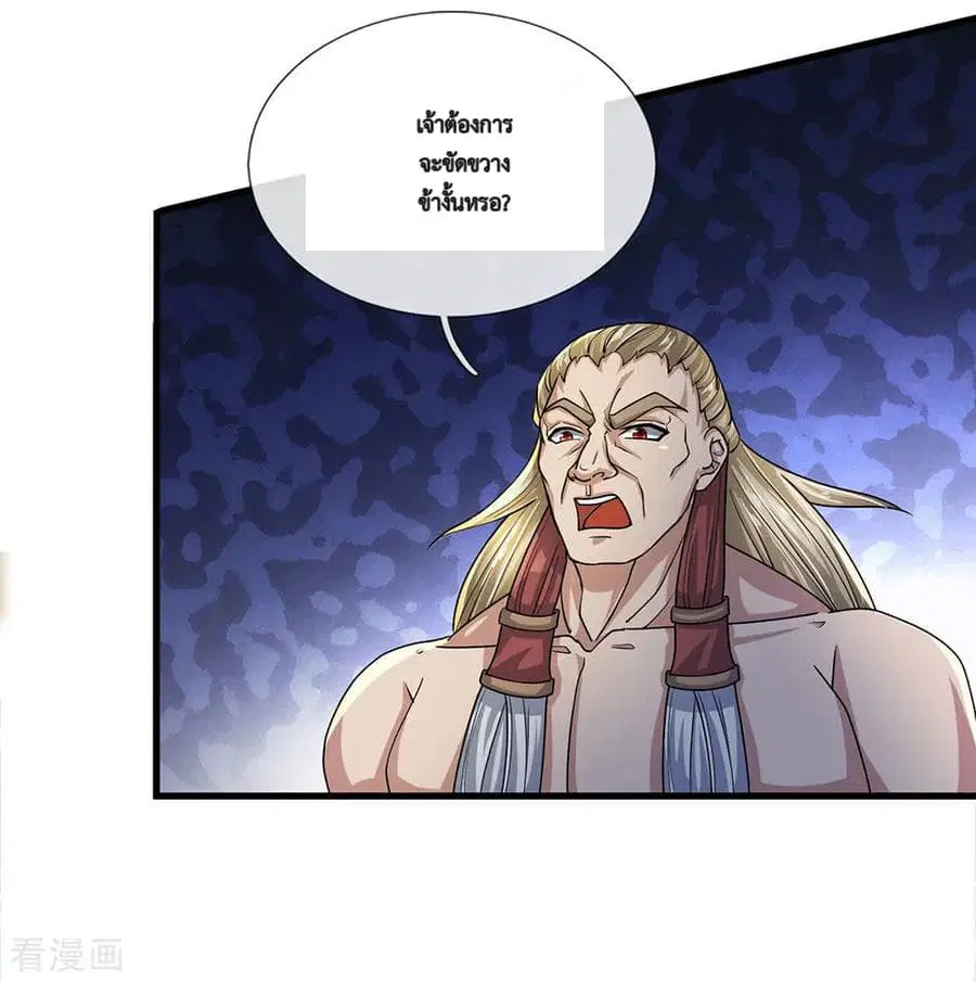 Shula Sword ตอนที่ 27 หน้า 3