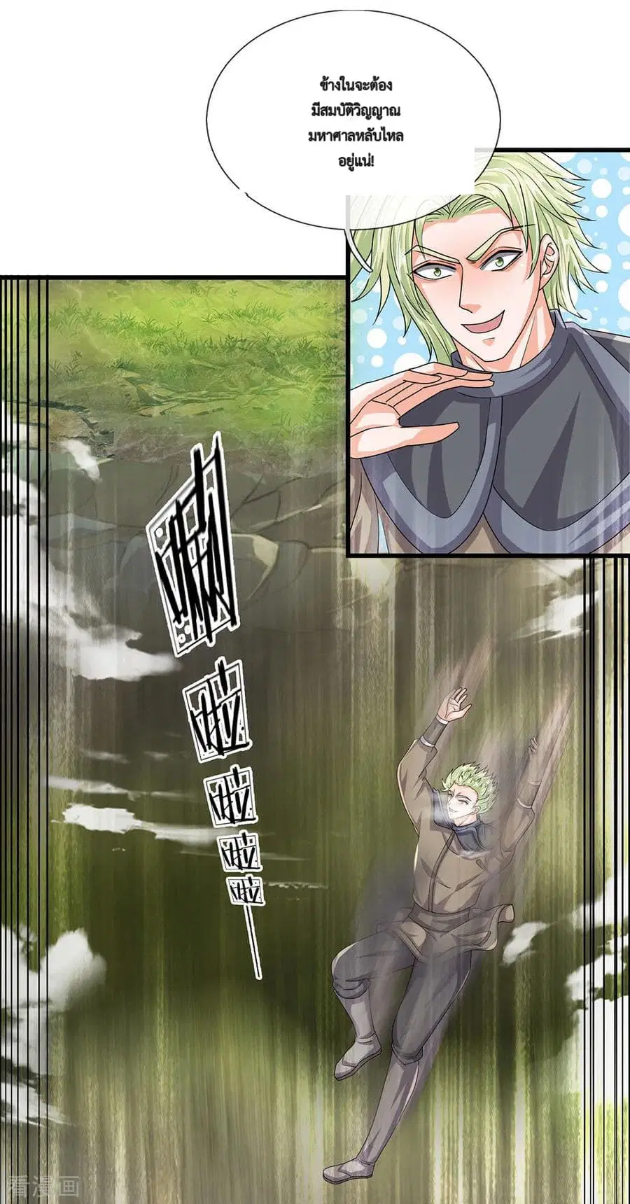 Shula Sword ตอนที่ 28 หน้า 3