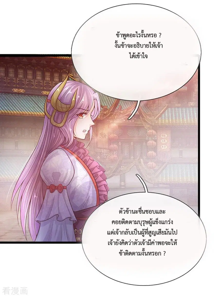 Shula Sword ตอนที่ 3 หน้า 3