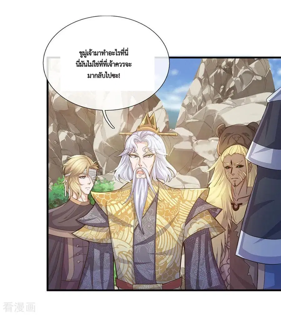 Shula Sword ตอนที่ 30 หน้า 3