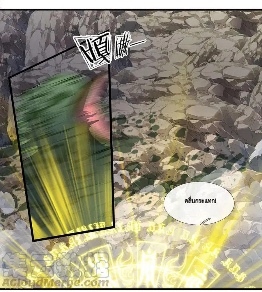 Shula Sword ตอนที่ 31 หน้า 2