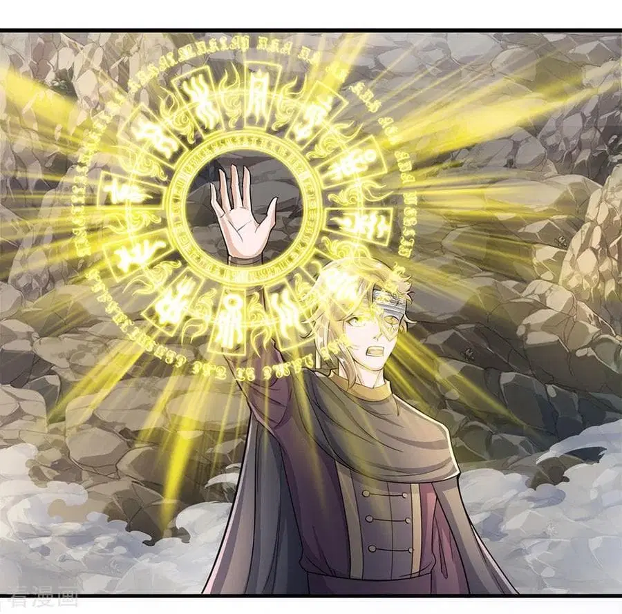 Shula Sword ตอนที่ 31 หน้า 3