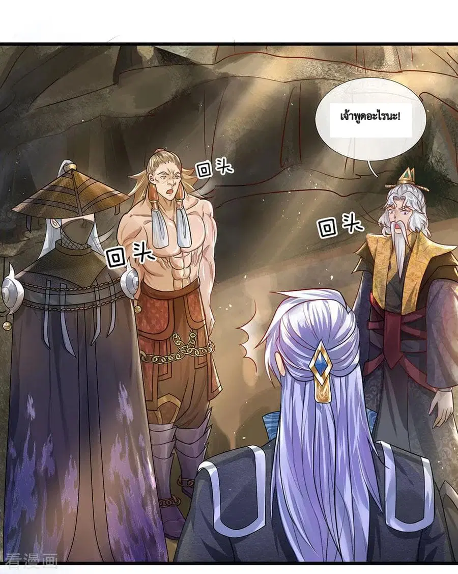 Shula Sword ตอนที่ 32 หน้า 3