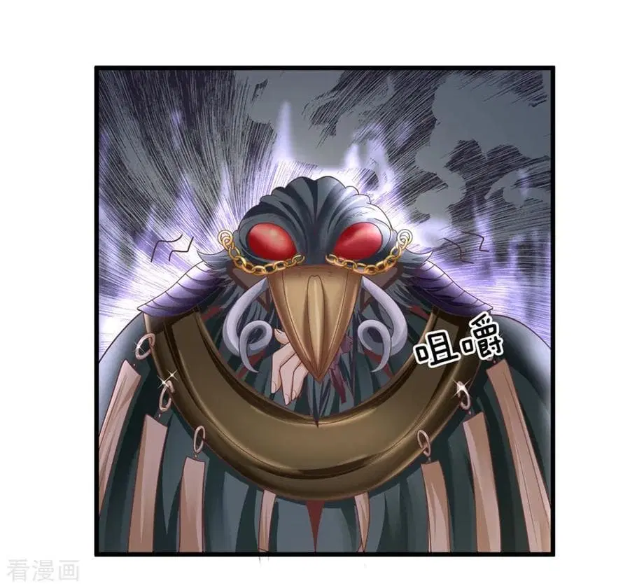 Shula Sword ตอนที่ 33 หน้า 3