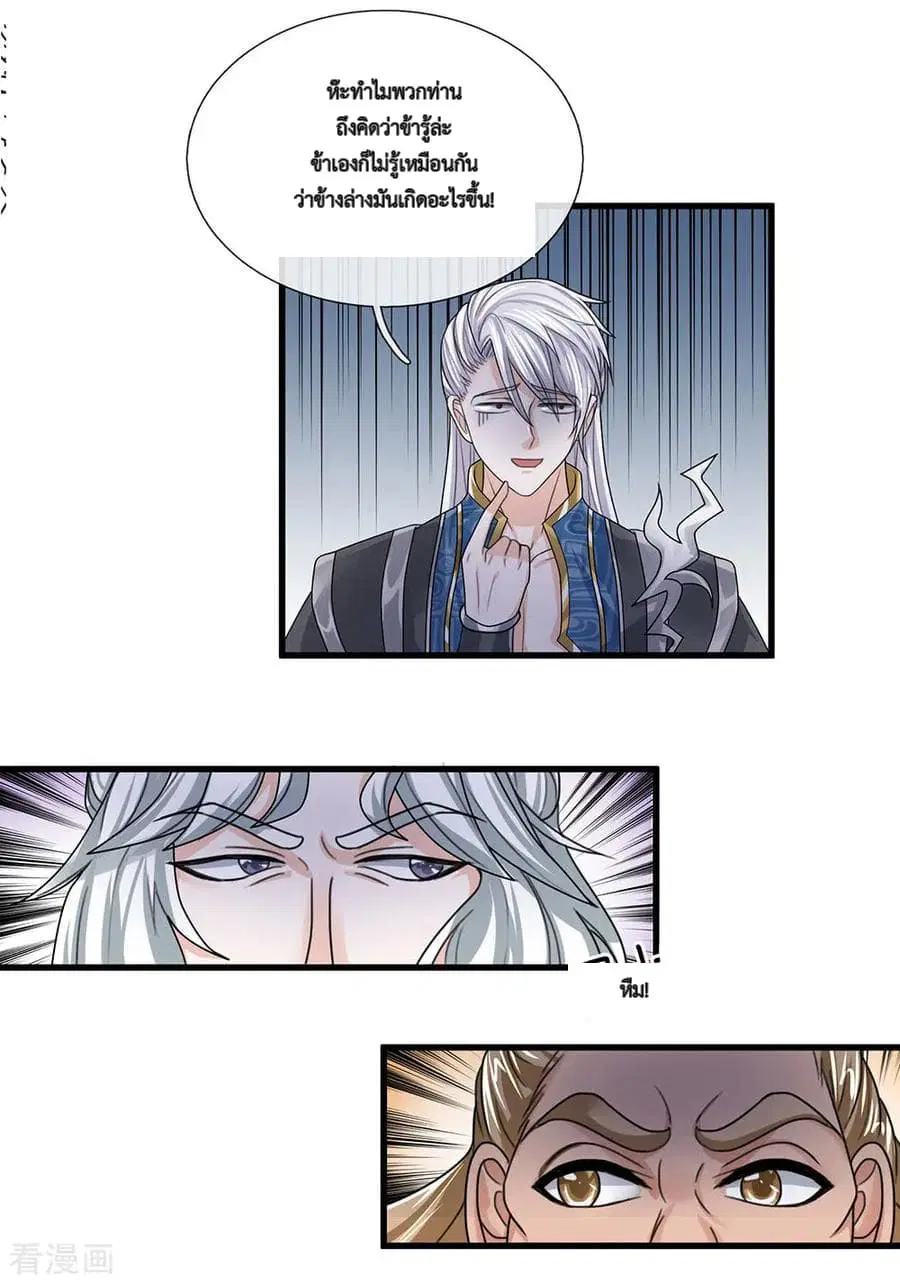 Shula Sword ตอนที่ 34 หน้า 3