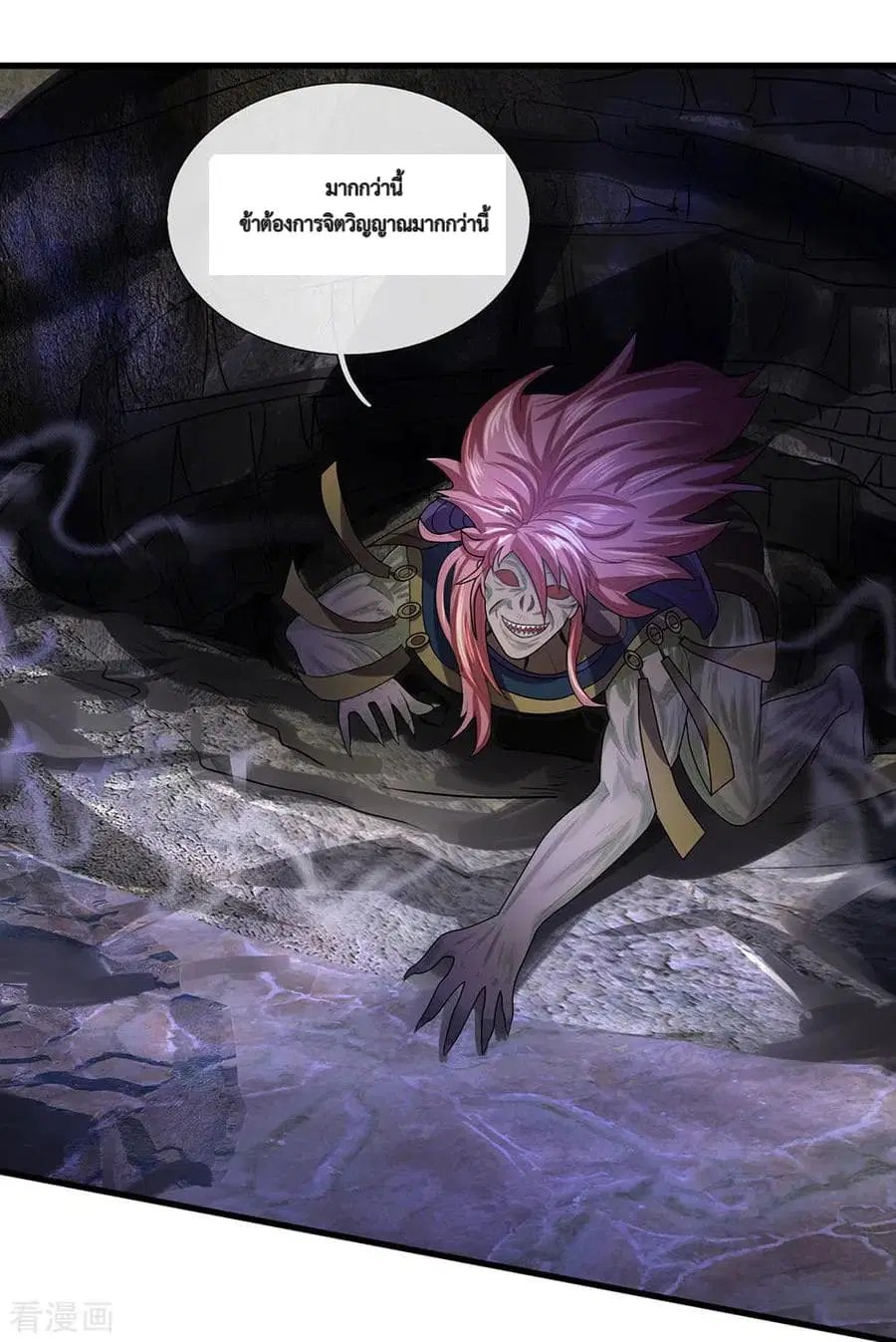 Shula Sword ตอนที่ 36 หน้า 3