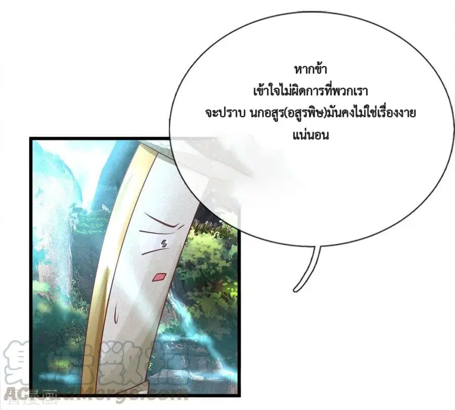 Shula Sword ตอนที่ 37 หน้า 2