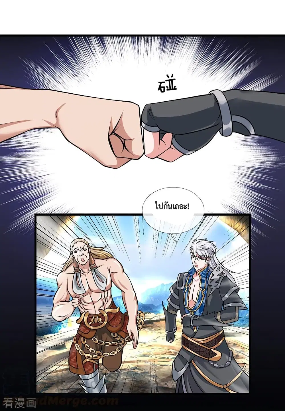 Shula Sword ตอนที่ 39 หน้า 2