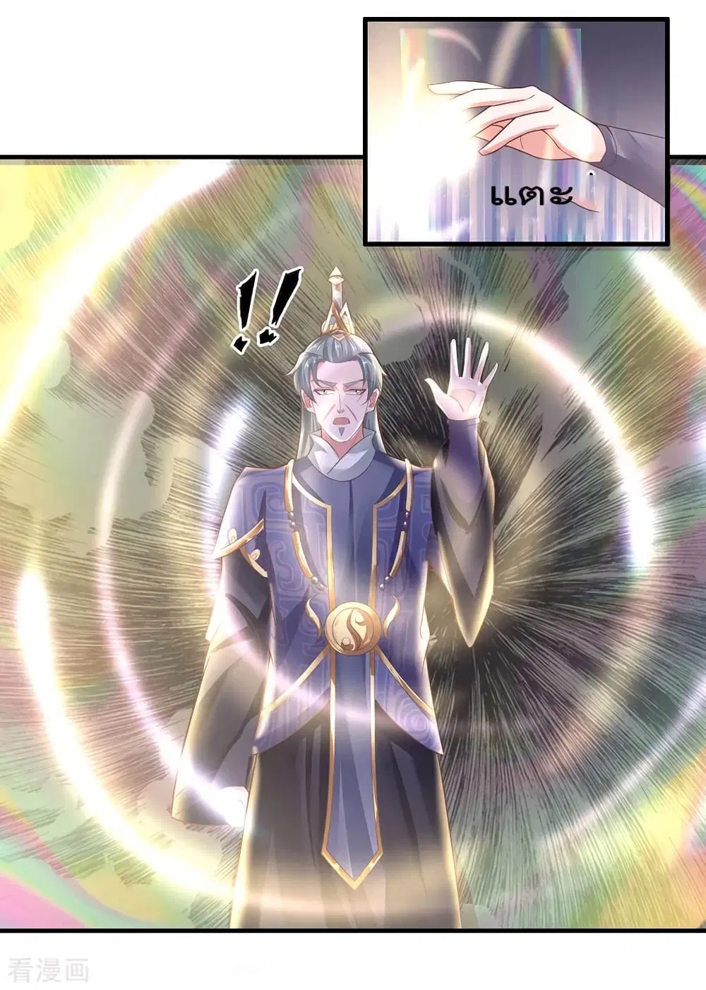 Shula Sword ตอนที่ 40 หน้า 3