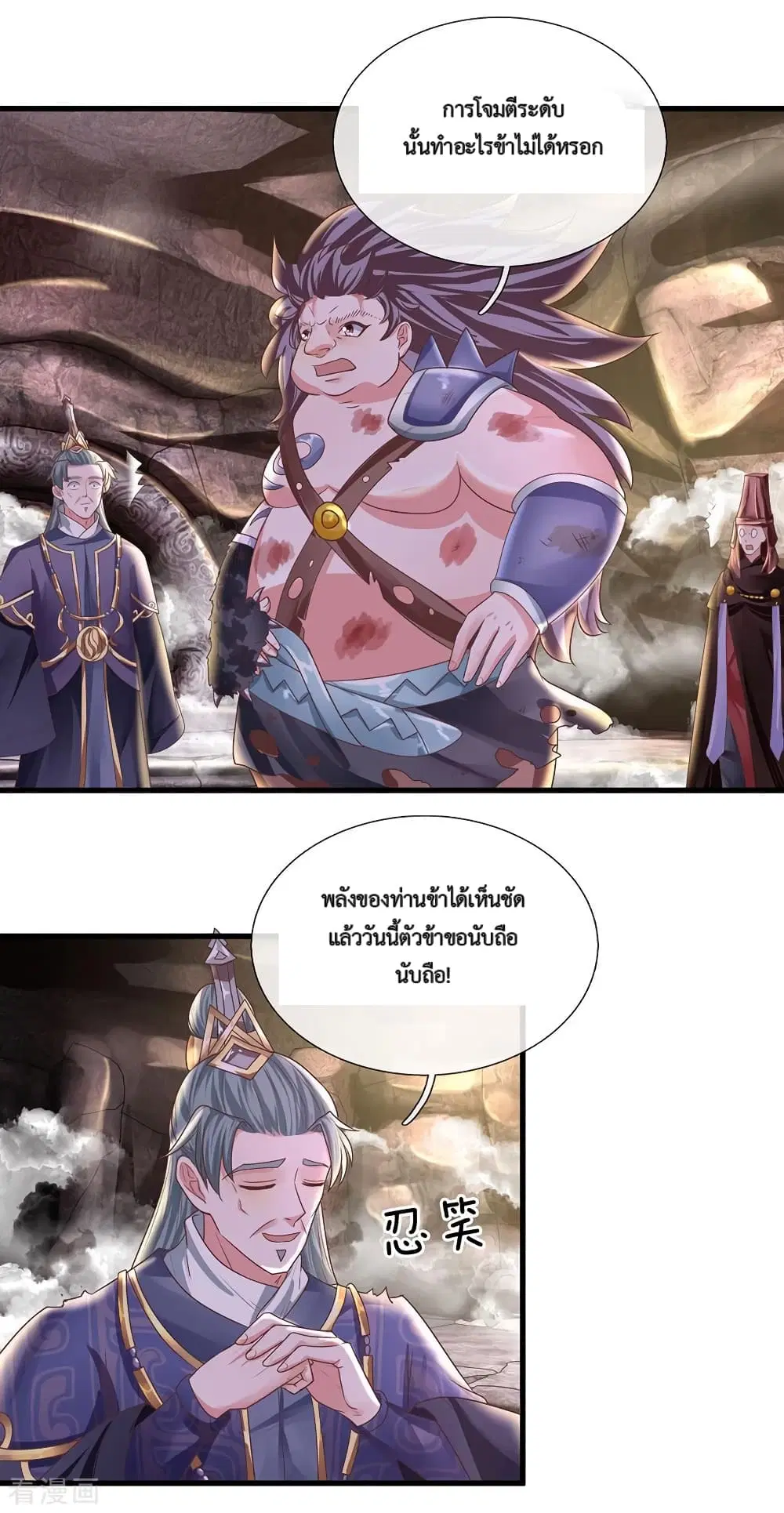Shula Sword ตอนที่ 41 หน้า 3