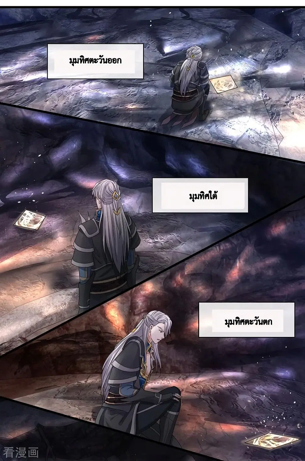 Shula Sword ตอนที่ 43 หน้า 3