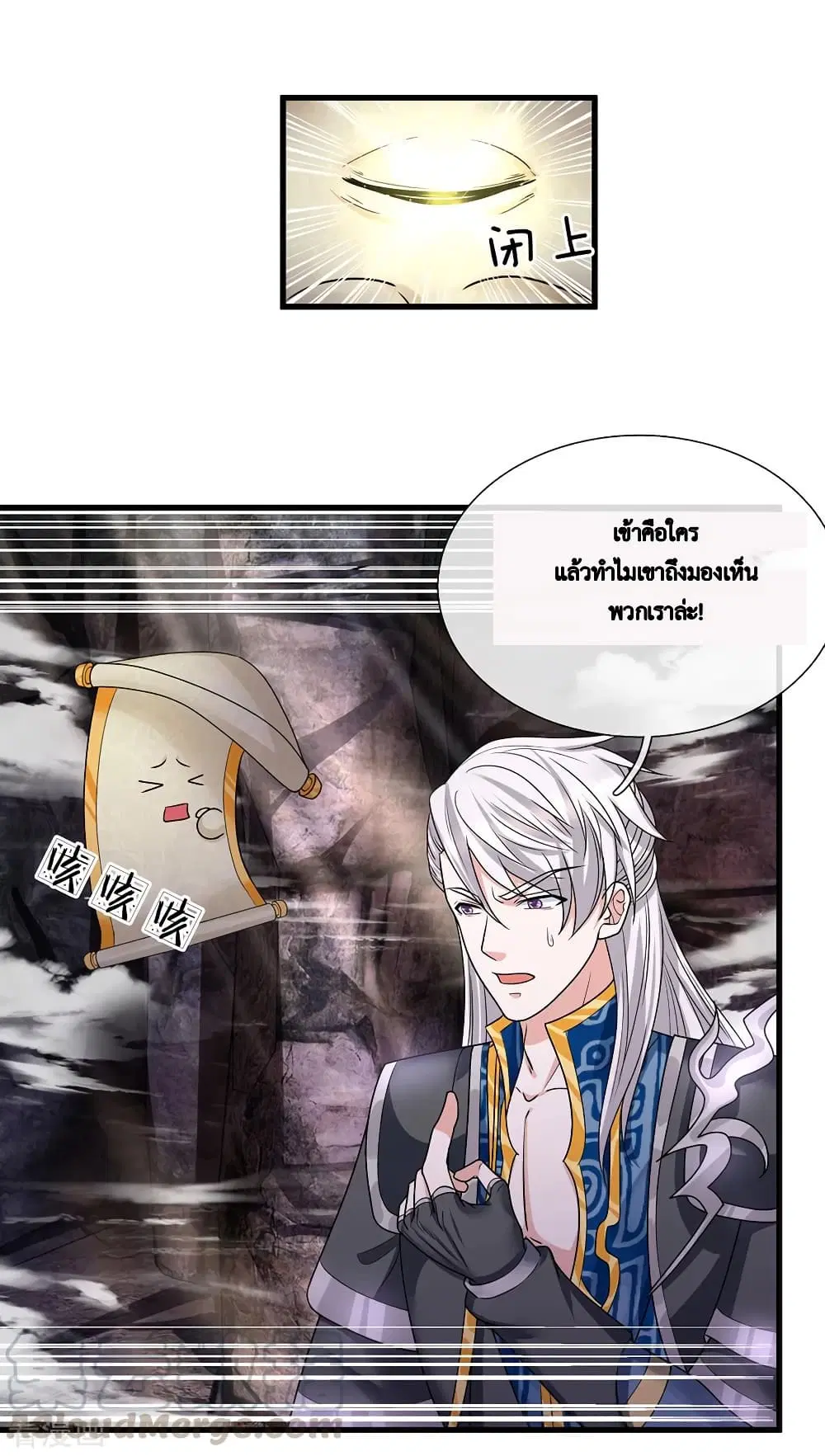 Shula Sword ตอนที่ 44 หน้า 2