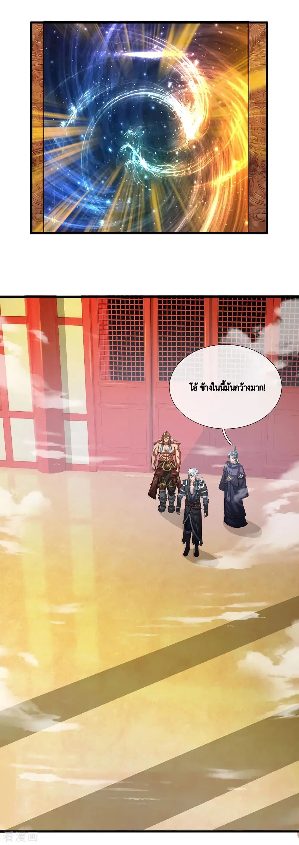 Shula Sword ตอนที่ 45 หน้า 3