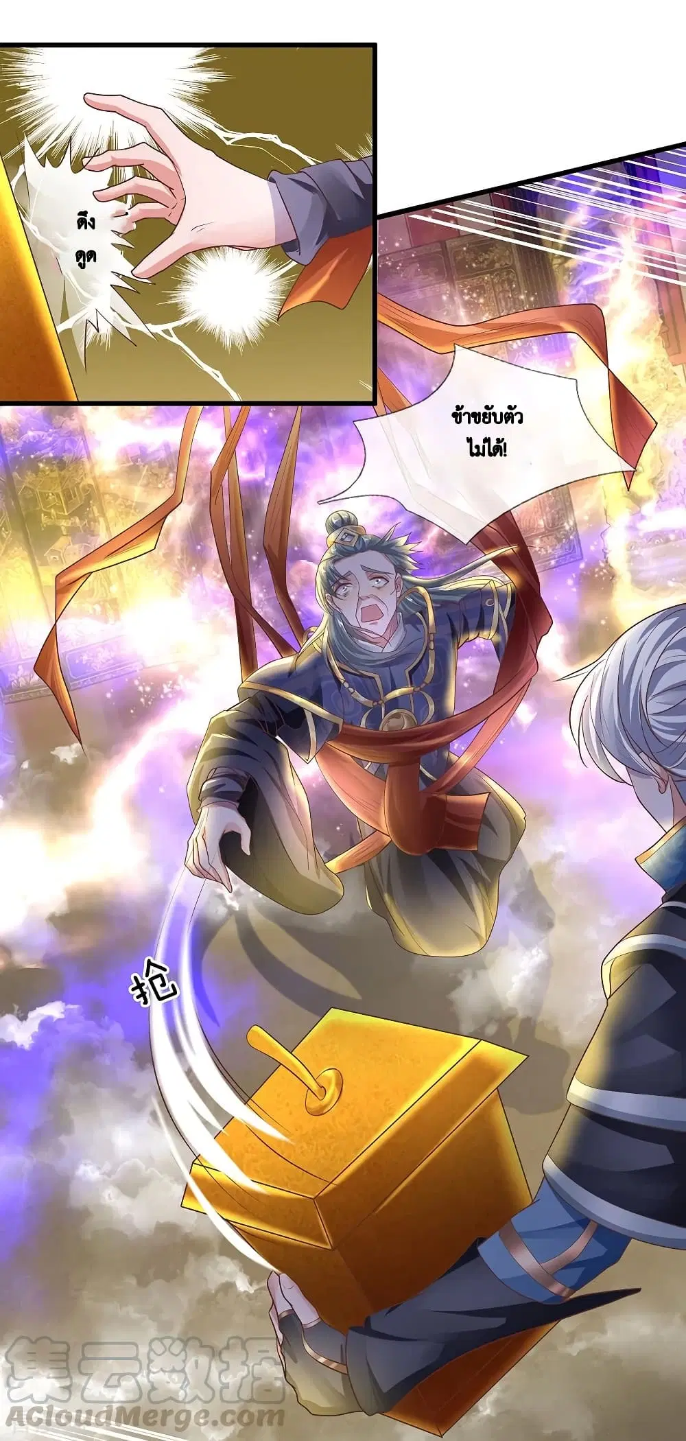 Shula Sword ตอนที่ 49 หน้า 2