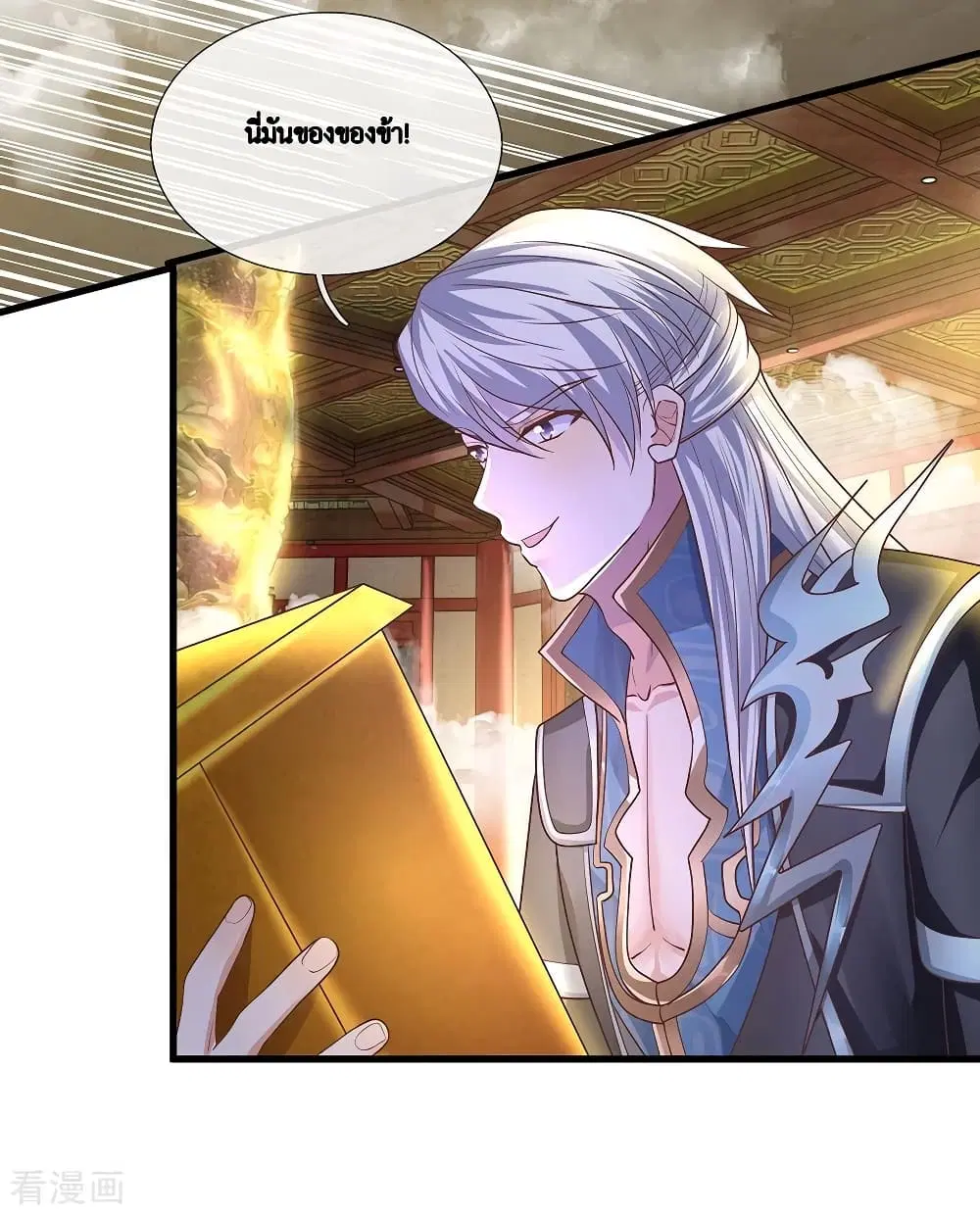 Shula Sword ตอนที่ 49 หน้า 3