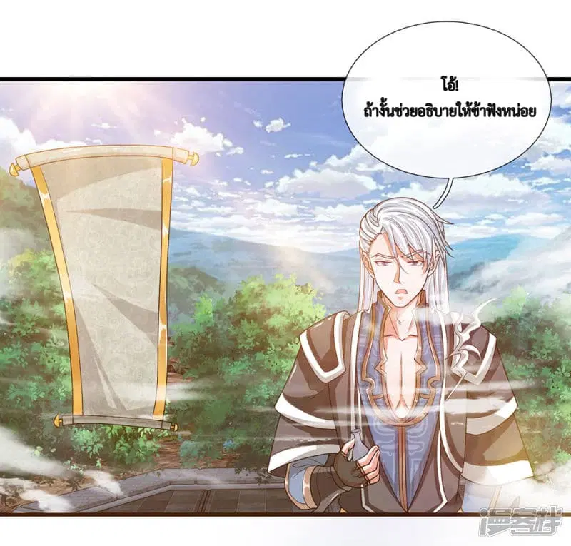 Shula Sword ตอนที่ 5 หน้า 2