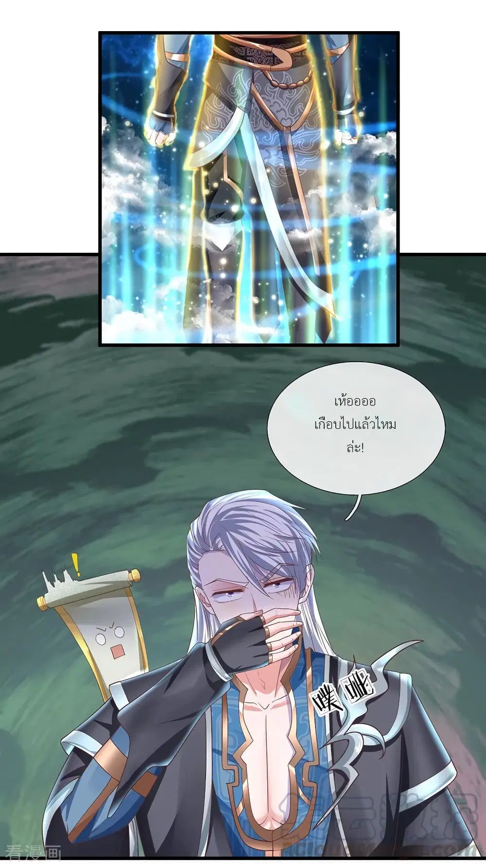 Shula Sword ตอนที่ 51 หน้า 2