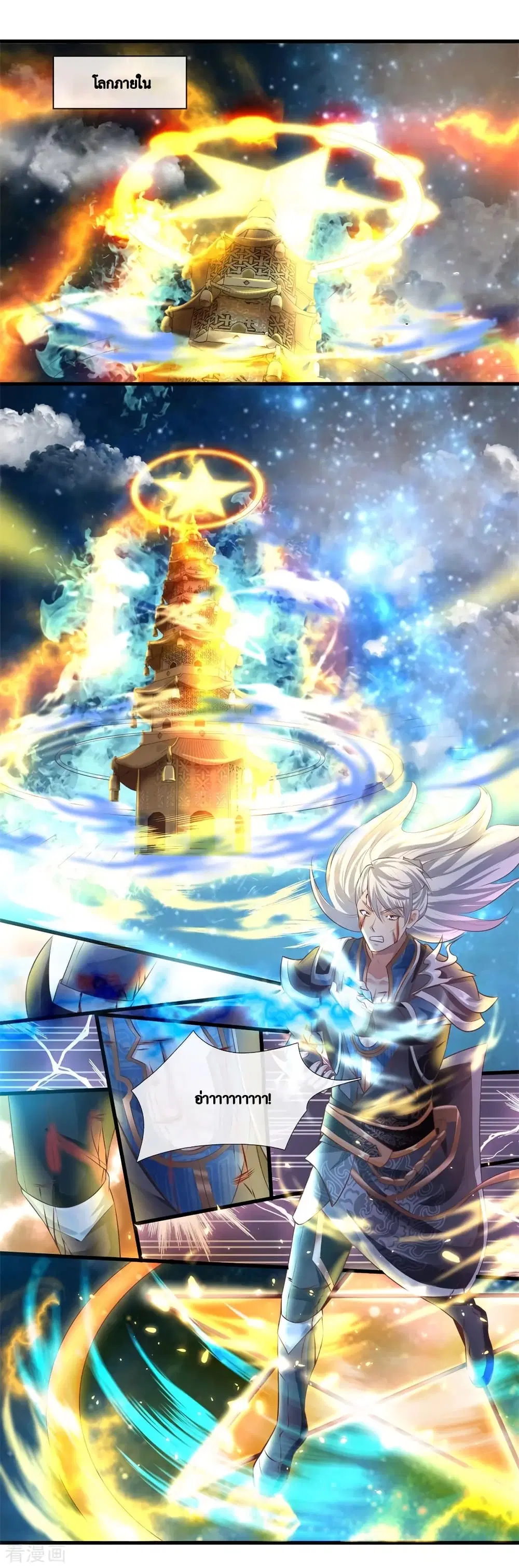 Shula Sword ตอนที่ 52 หน้า 3