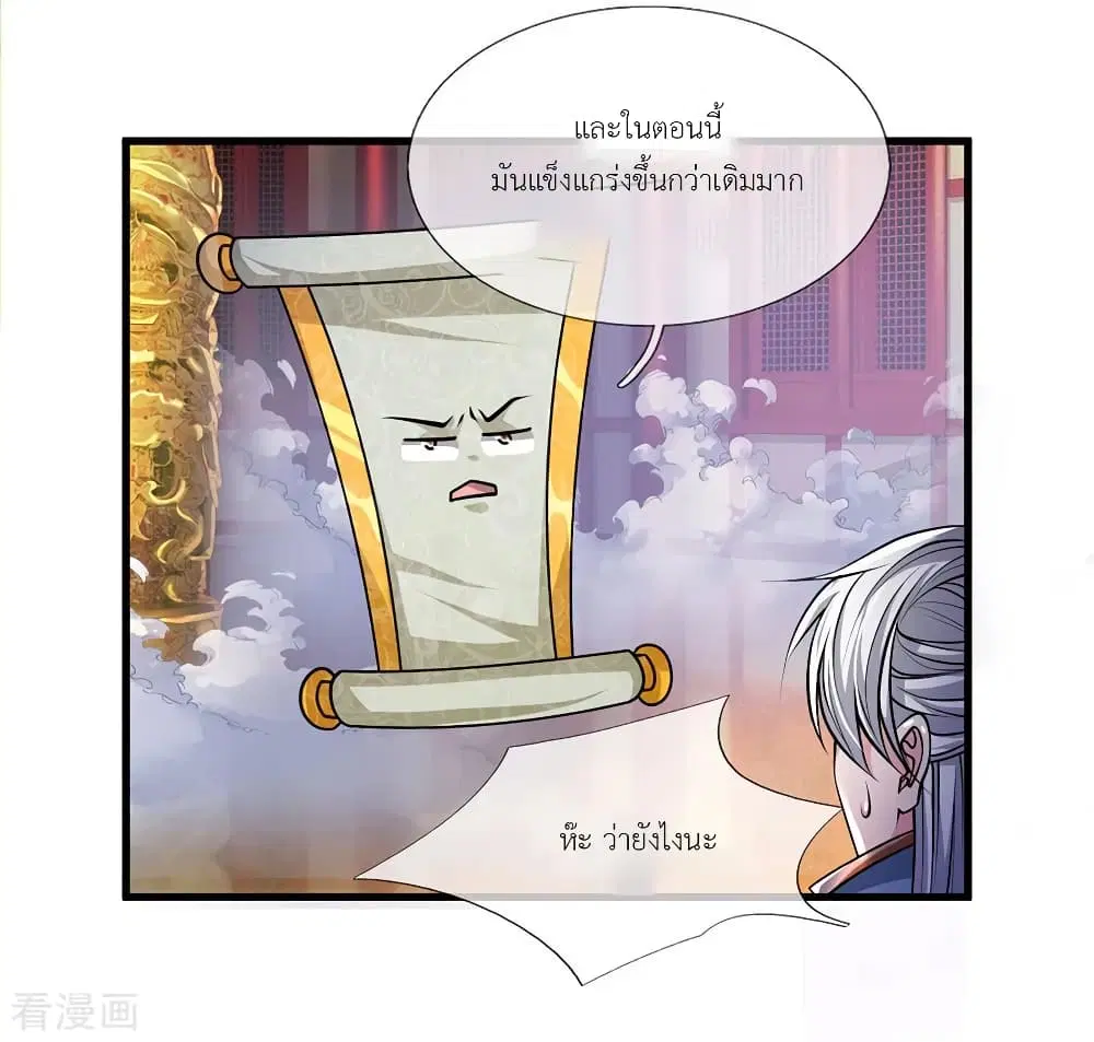 Shula Sword ตอนที่ 54 หน้า 3