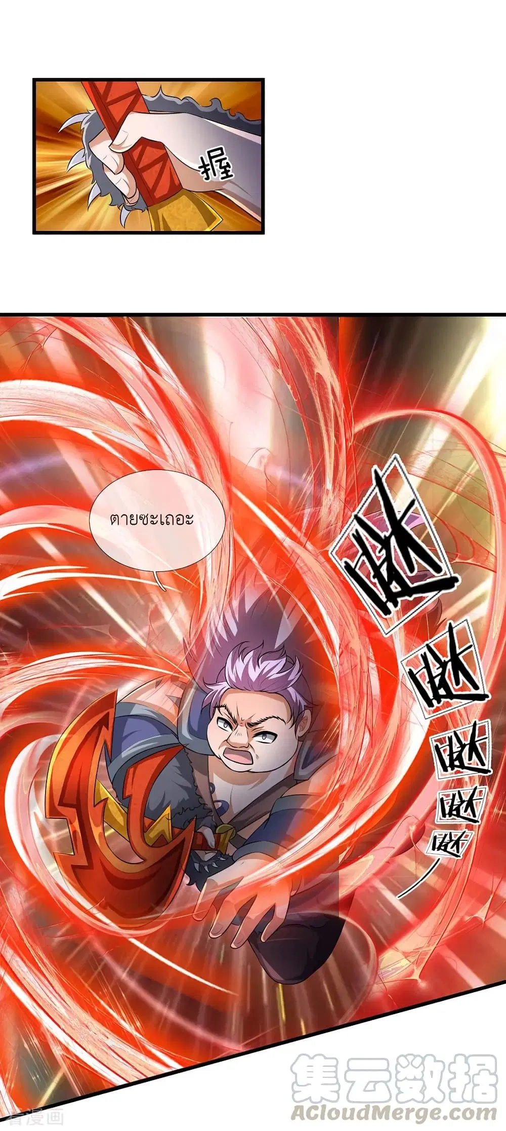 Shula Sword ตอนที่ 56 หน้า 2