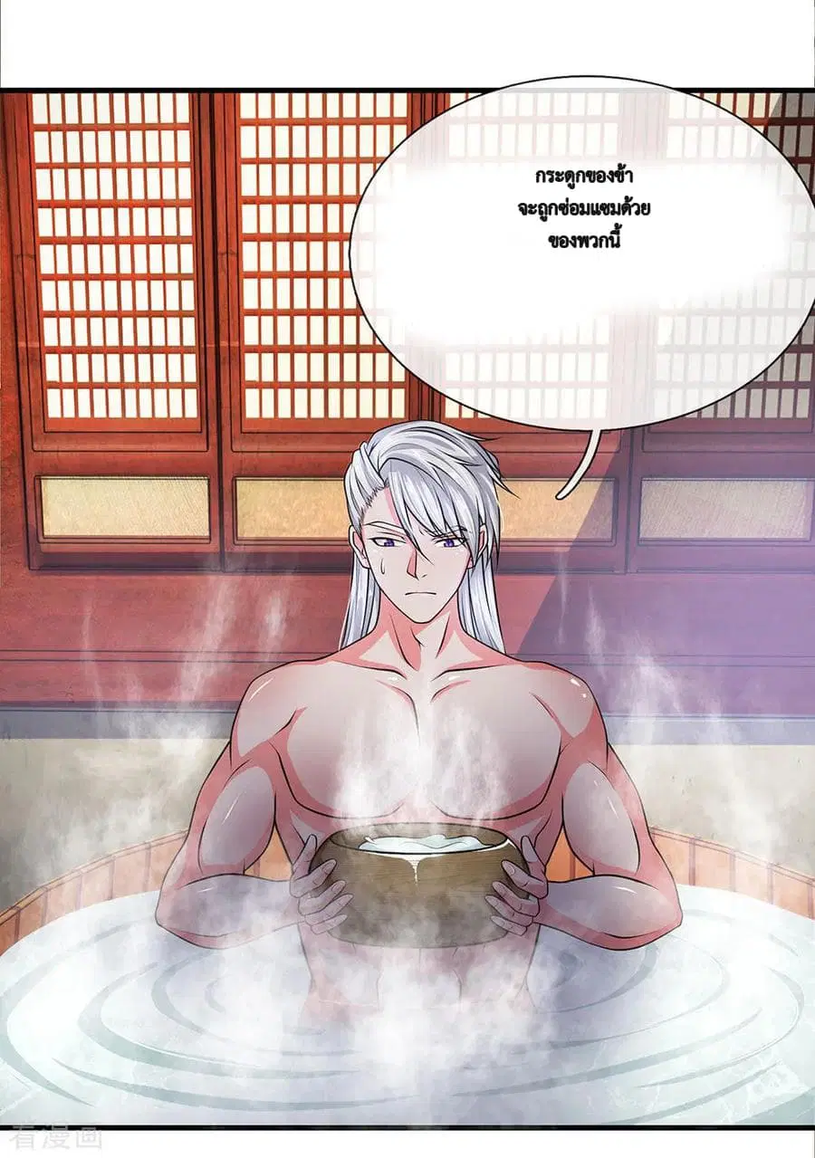 Shula Sword ตอนที่ 6 หน้า 3