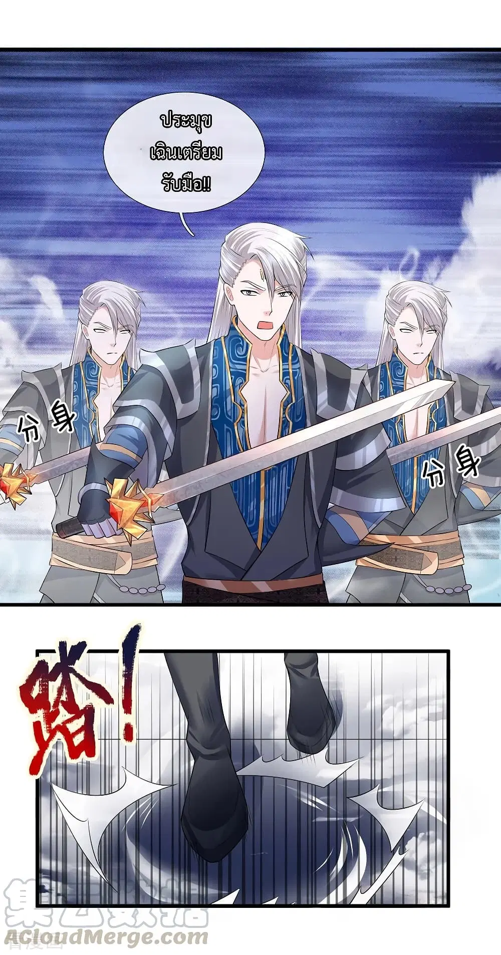 Shula Sword ตอนที่ 60 หน้า 2