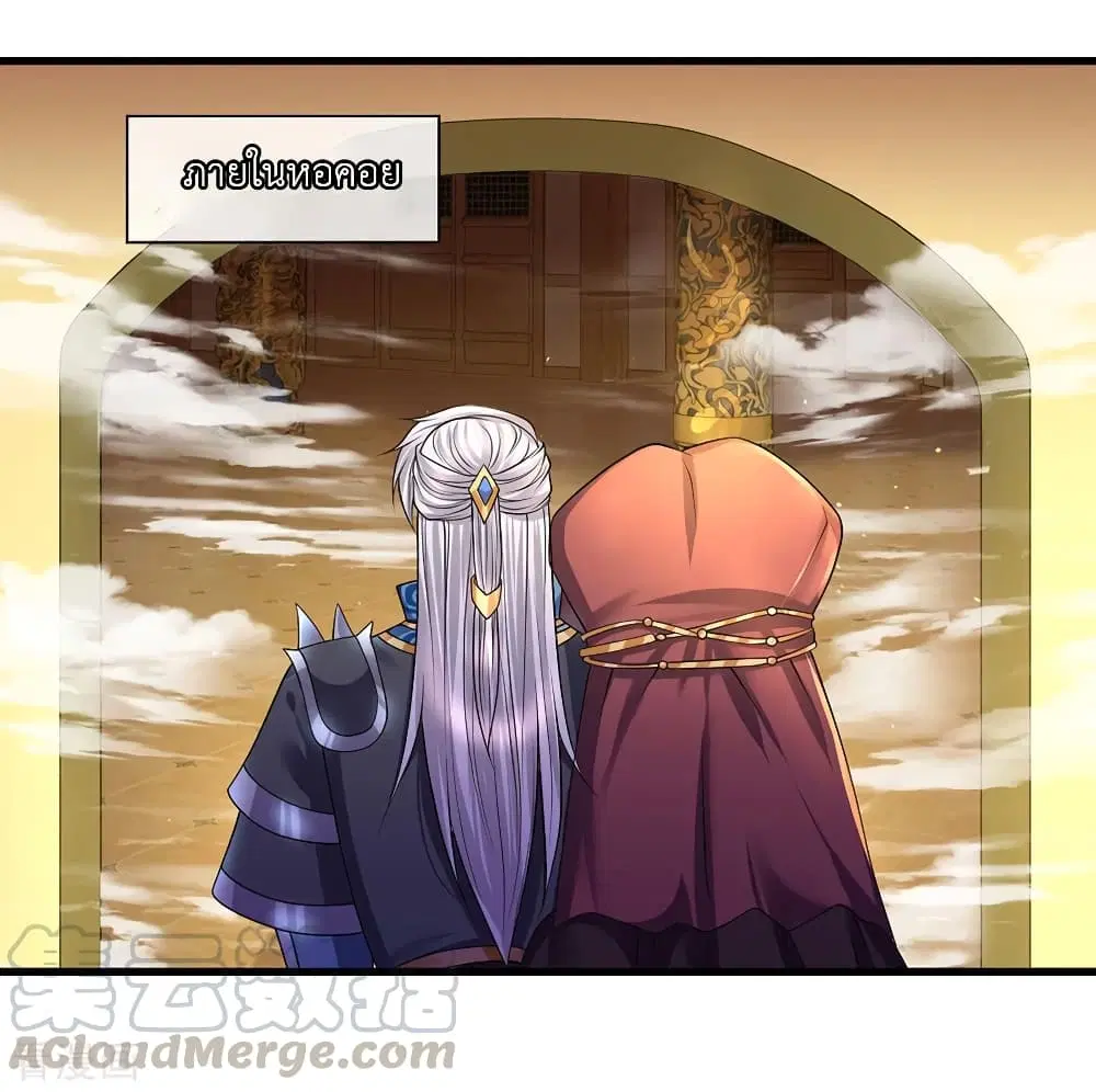 Shula Sword ตอนที่ 61 หน้า 2