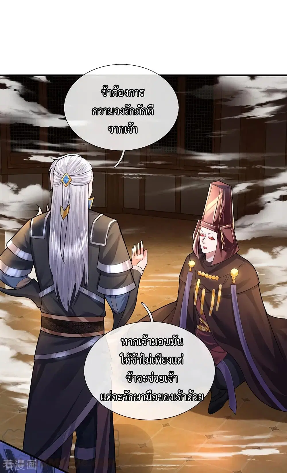 Shula Sword ตอนที่ 62 หน้า 2